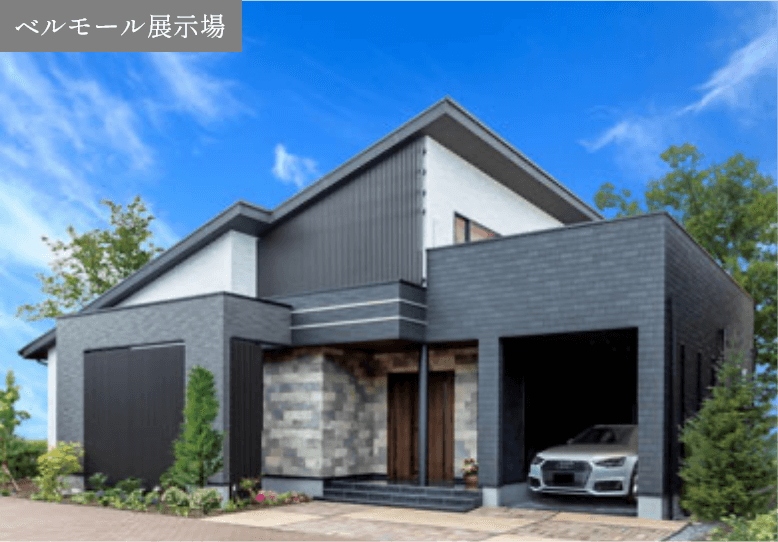 ベルモール展示場